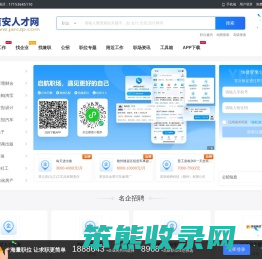 吉安人才网
