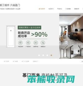 生态木门品牌
