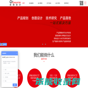 河北启创工业设计有限公司