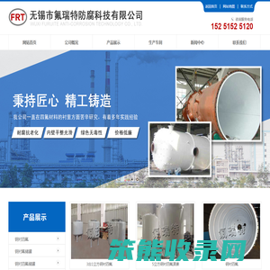 衬四氟