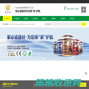 蒙必诺
