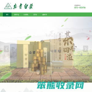 安吉溪龙对面山白茶有限公司