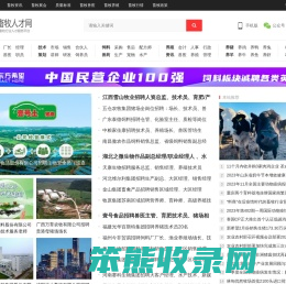 畜牧人才网