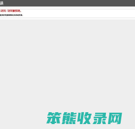 笨米网
