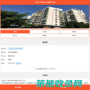 上海房产汽车抵押贷款