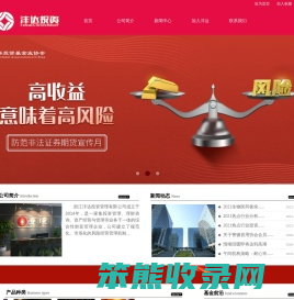 浙江沣达投资管理有限公司