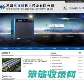 苏州富义通机电设备有限公司