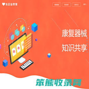 湖南云医互联东正益