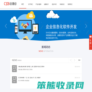 长春必捷必信息技术有限公司