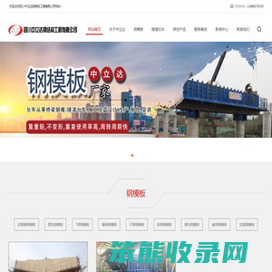 成都钢模板厂家