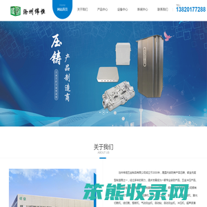 沧州伟恒五金制品有限公司