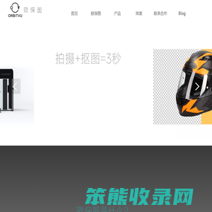 ORBITVU欧保图