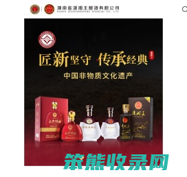 湖南白酒浓香型酱香型