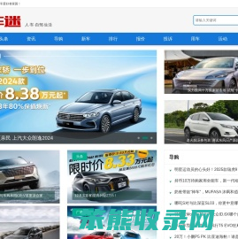 爱车迷