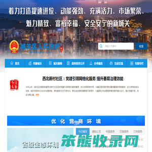 兰州·城关