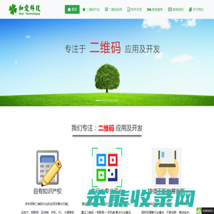 和爱科技