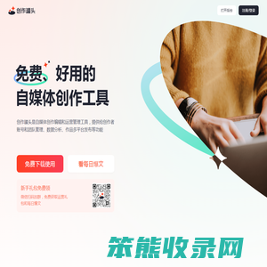 创作罐头