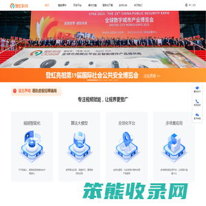 登虹科技