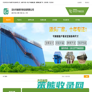 锅炉布袋除尘器