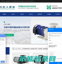耐腐蚀自吸泵