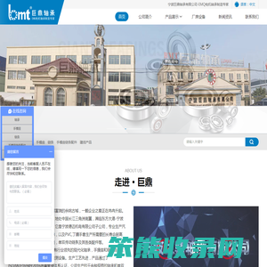 宁波巨鼎轴承有限公司