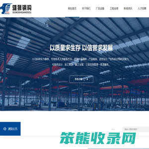山东雄狮钢构有限公司