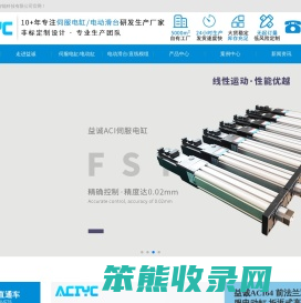 佛山益诚智能科技有限公司