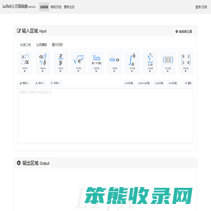 在线LaTeX公式编辑器