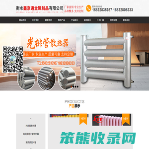衡水鑫京通金属制品有限公司