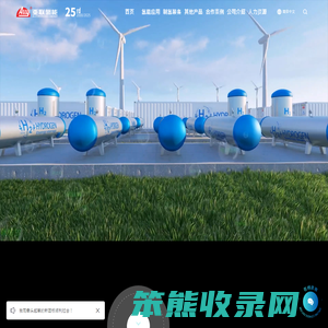 四川亚联氢能科技股份有限公司