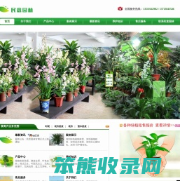 深圳市民意园林花卉有限公司