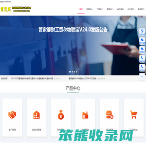 管家婆软件5S体验中心