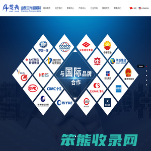 山东中兴金属制品有限公司