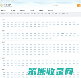 52分类信息网