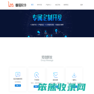 烟台懒猫软件科技有限公司