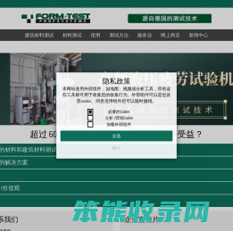 首页