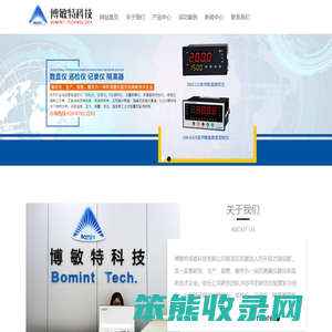 博敏特成都科技有限公司