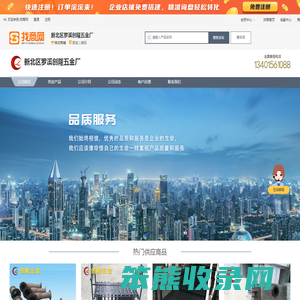 新北区罗溪创隆五金厂