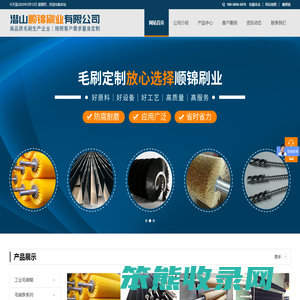 潜山顺锦刷业有限公司