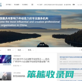 中汇