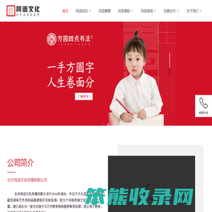 长沙同语文化传播有限公司