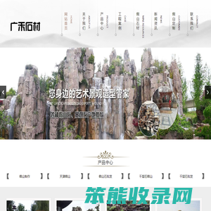 天津假山制作公司