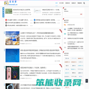 数码吧