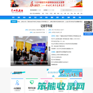 周口晚报网