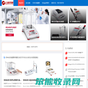 上海仪舶实业有限公司