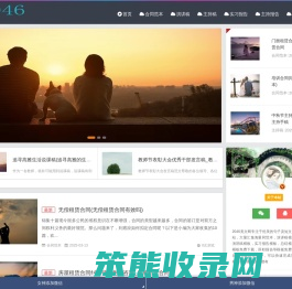 2046免费文案模板网