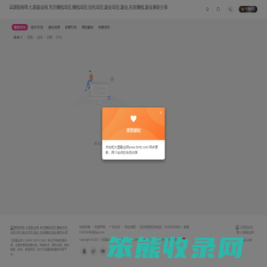 源陌网络,七哥副业网,专注赚钱项目,赚钱项目,挂机项目,副业项目,副业,在家赚钱,副业兼职分享