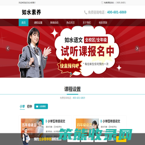 武汉如水教育