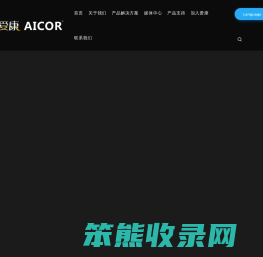 浙江爱康医用塑料有限公司