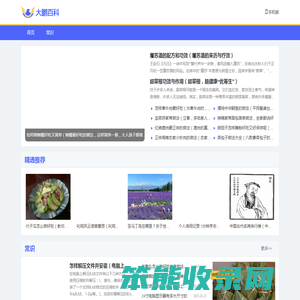 大鹏百科